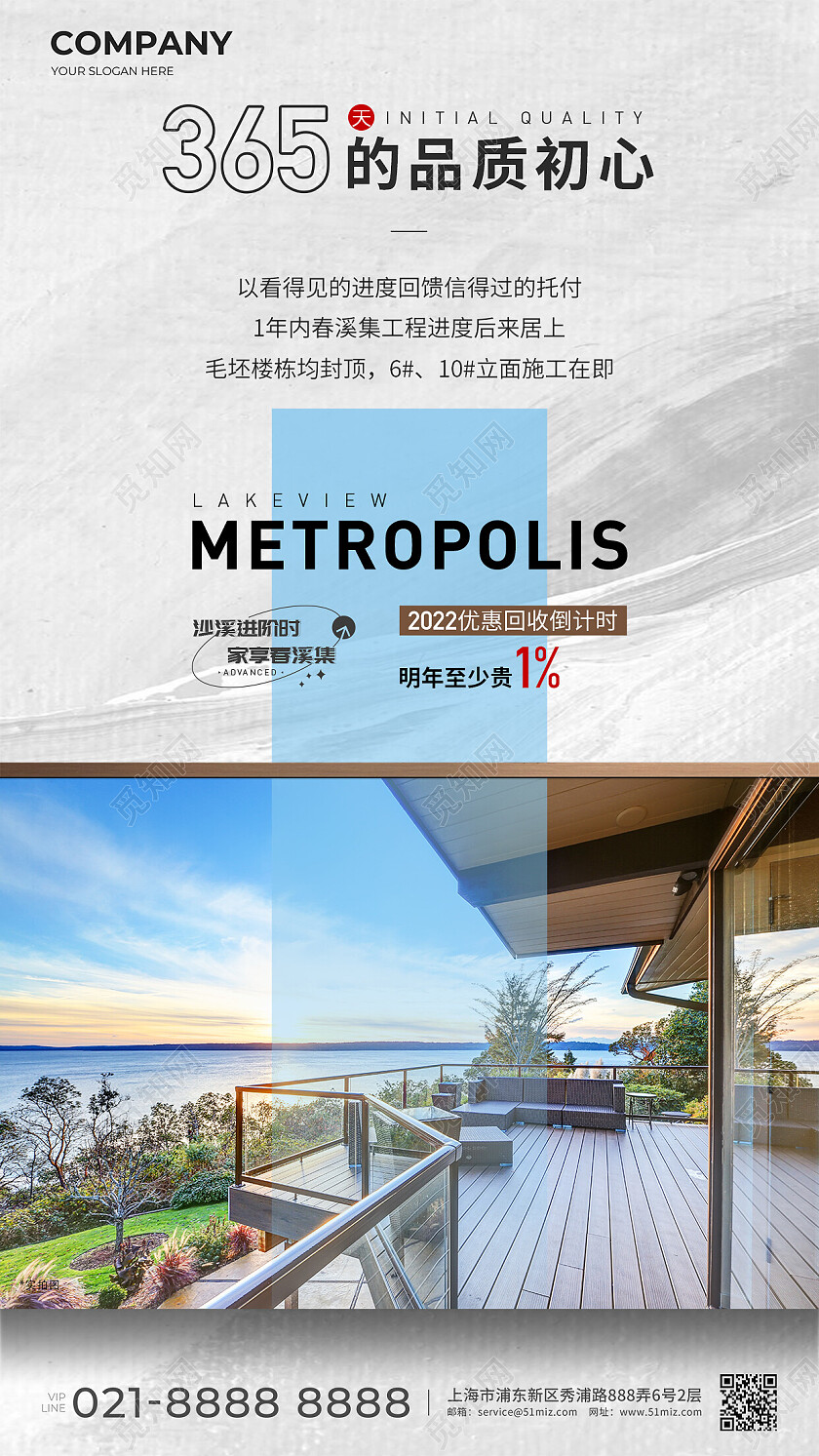 实拍风楼市蓝色灰色地产价值点户型配套手机海报