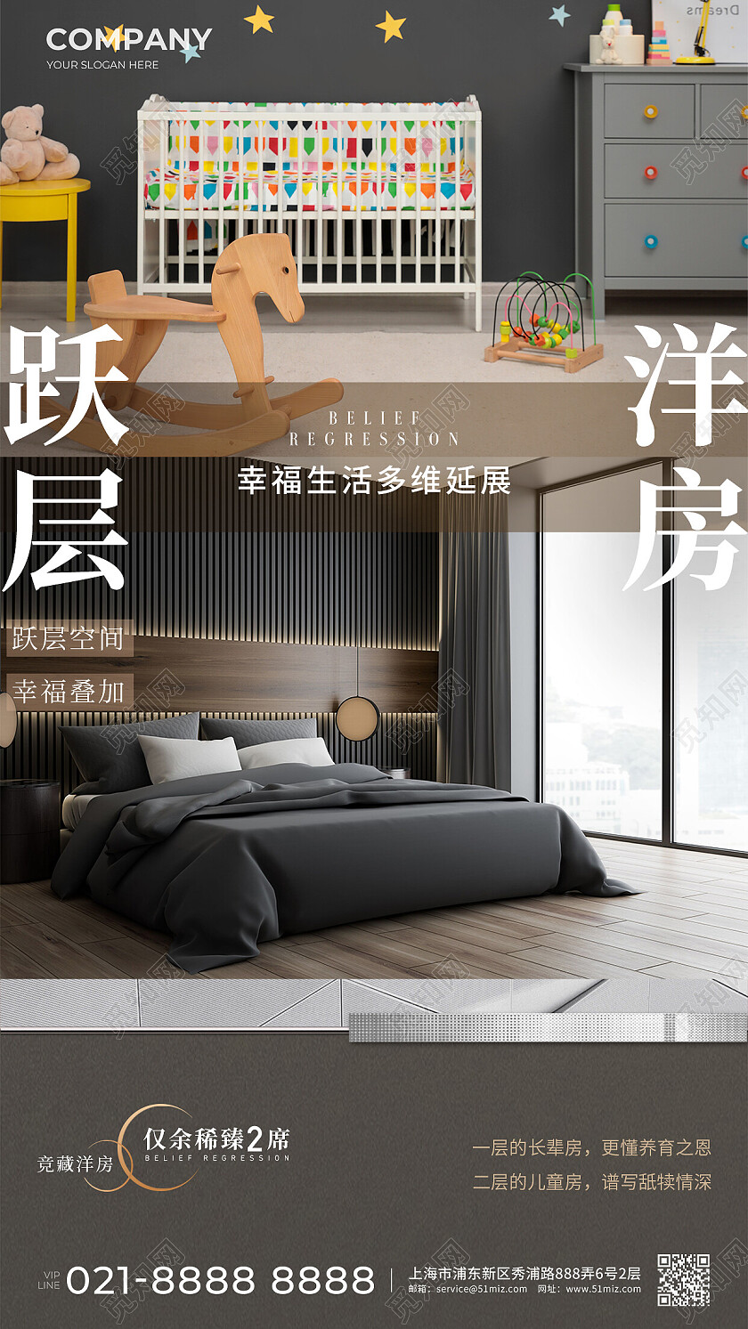 实拍风楼市质感地产价值点户型配套手机海报