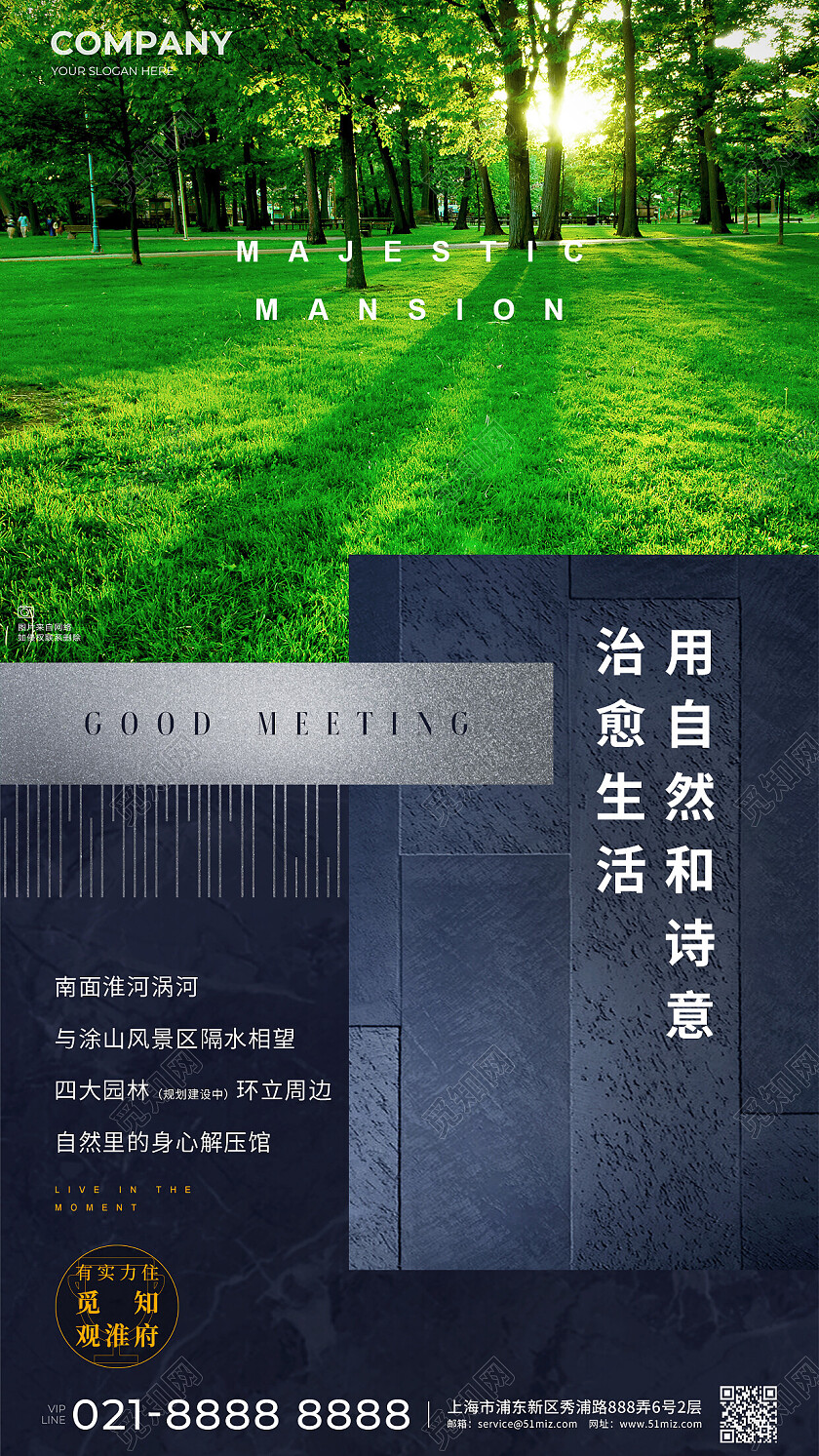 实拍风楼市深蓝色实拍地产价值点户型配套手机海报