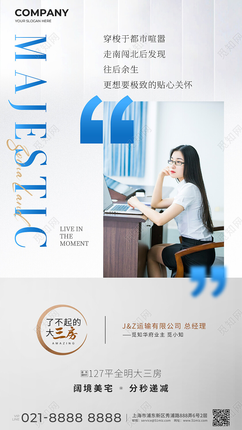 楼市地产价值点业主说业主推荐价值点手机海报地产置业顾问