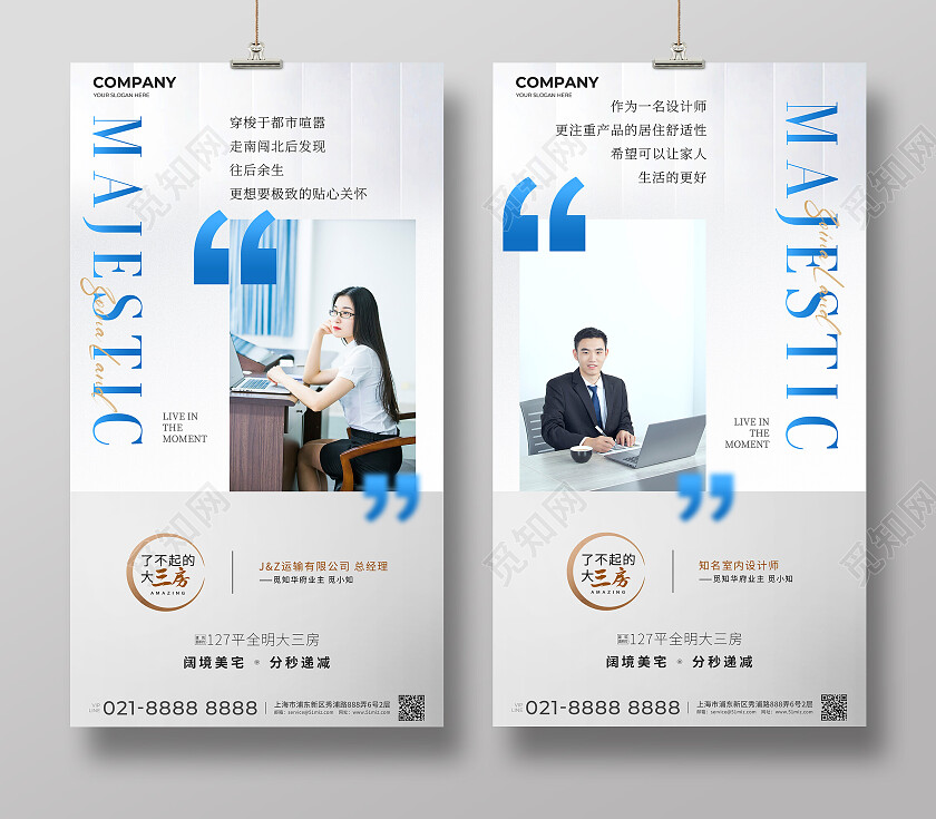 楼市地产价值点业主说业主推荐价值点手机海报地产置业顾问