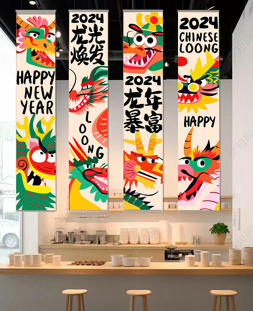 红色插画龙年暴富条幅