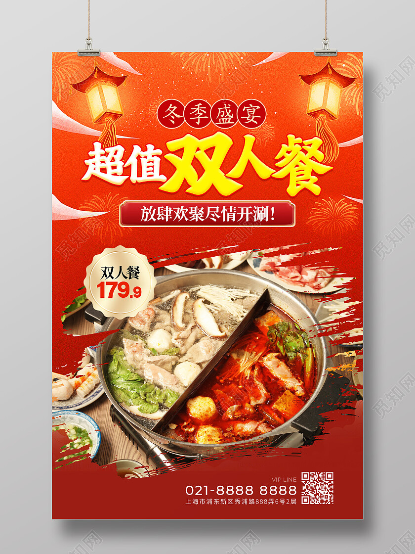 红色简约国潮风新年餐饮美食海报