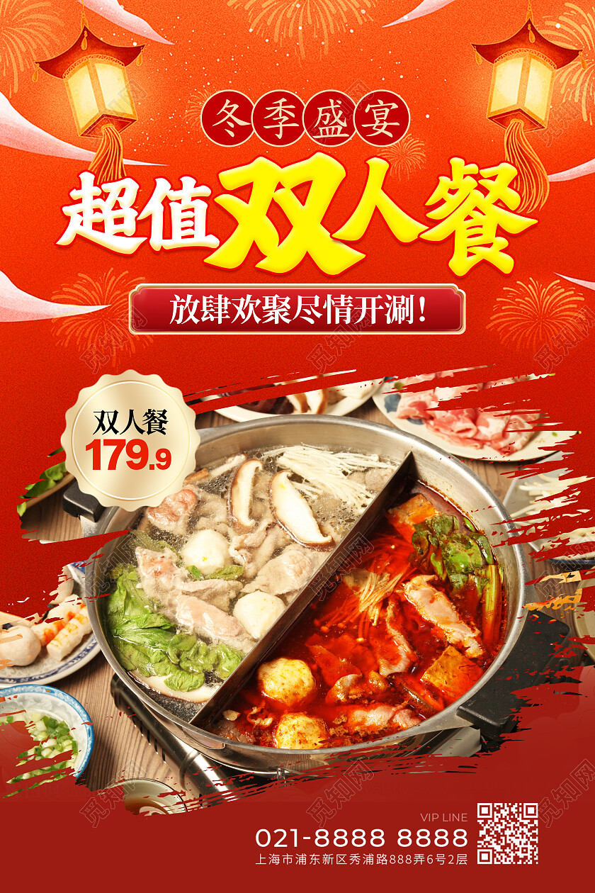 红色简约国潮风新年餐饮美食海报