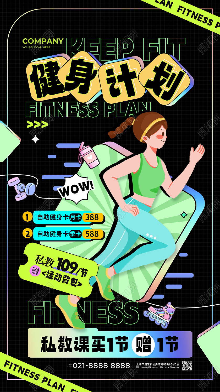 黑色手绘炫酷健身计划健身俱乐部宣传手机海报