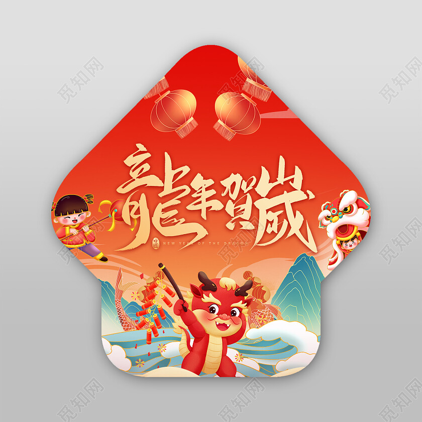 红色地贴2024龙年大吉开门红开门大吉地贴新年春节新年开门红地贴 