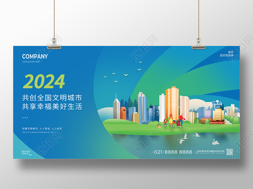 蓝色渐变卡通文明城市美好生活展板