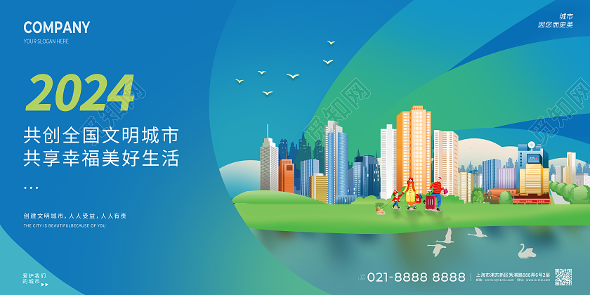 蓝色渐变卡通文明城市美好生活展板