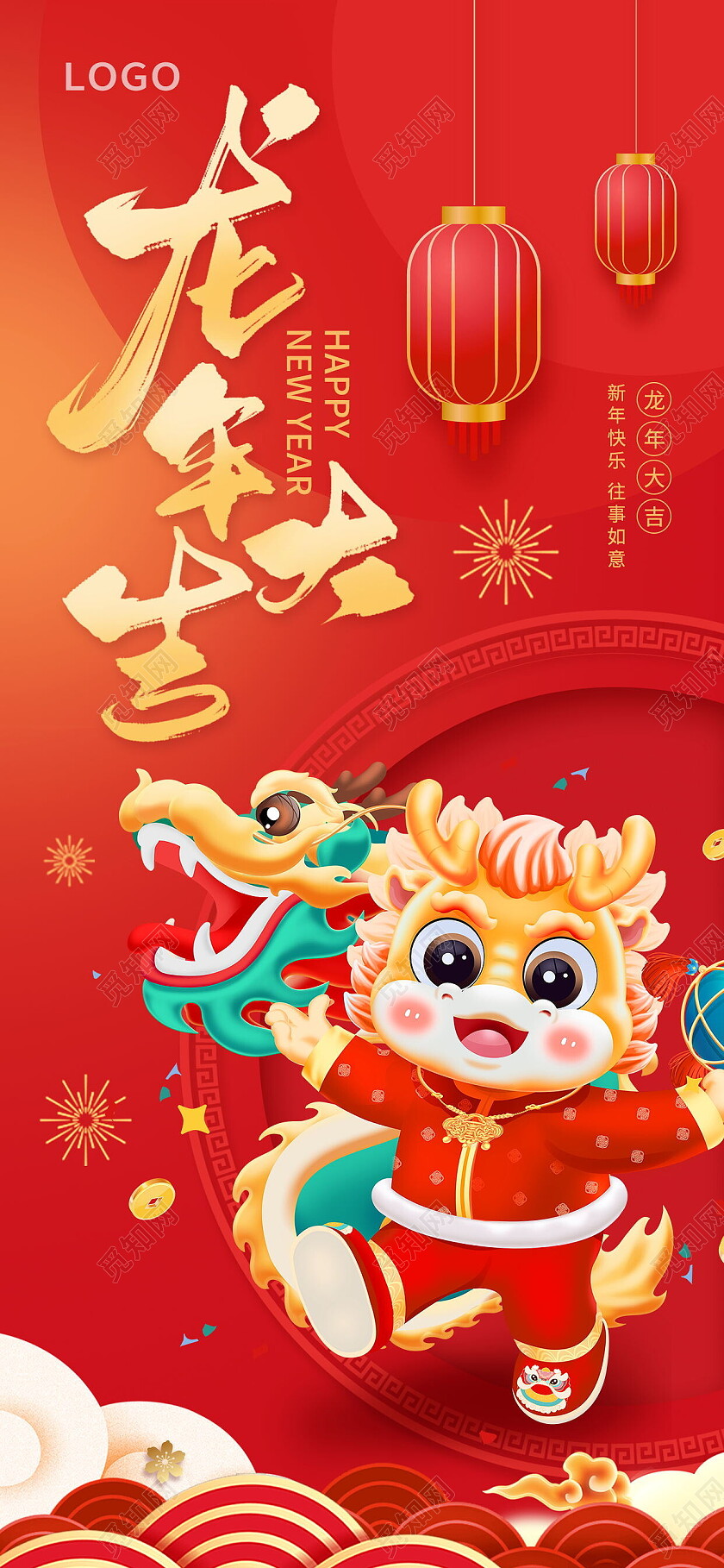 红色喜庆2024龙年新年元旦春节宣传海报套图