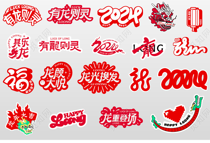 红色创意龙年手举牌