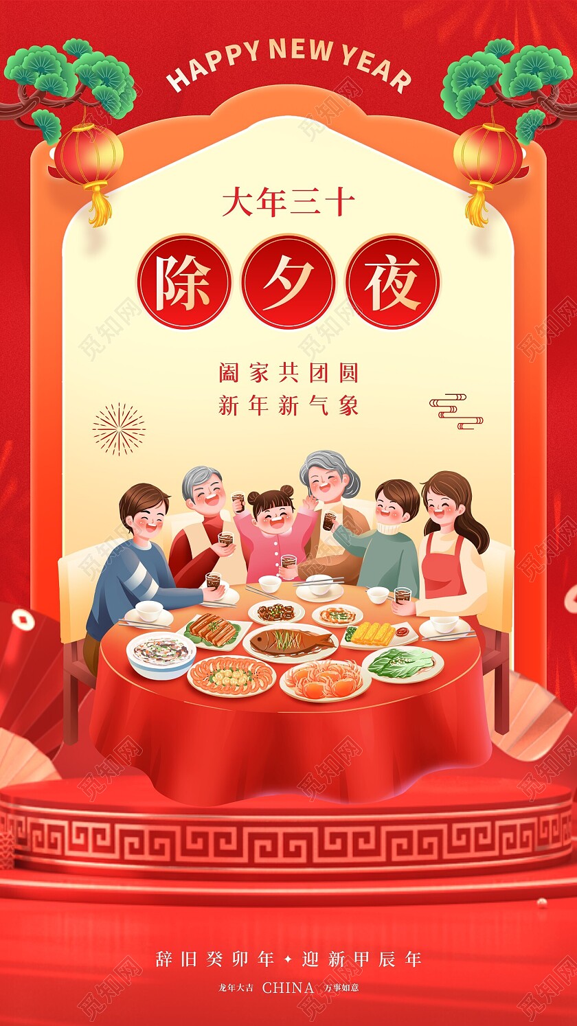 红色2024年俗春节习俗龙年民俗新年系列2024新年春节习俗 