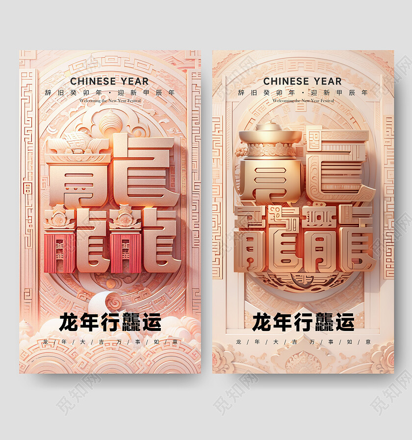 金色插画龙年行龘运龙年海报龘龙年新年快乐