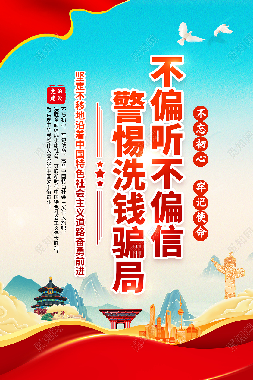 蓝色风格2024反洗钱宣传海报反洗钱宣传栏