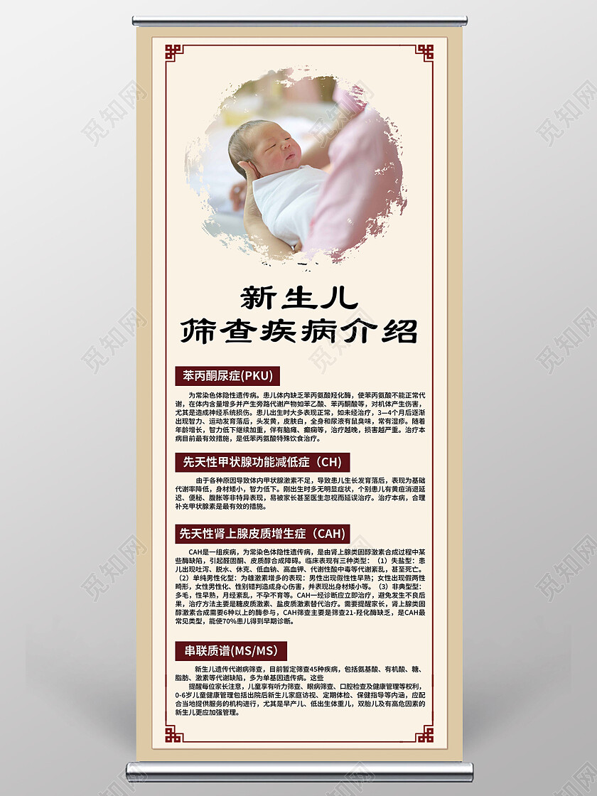 橙色简约2024新生儿听力筛查疾病筛查展架全国爱耳日