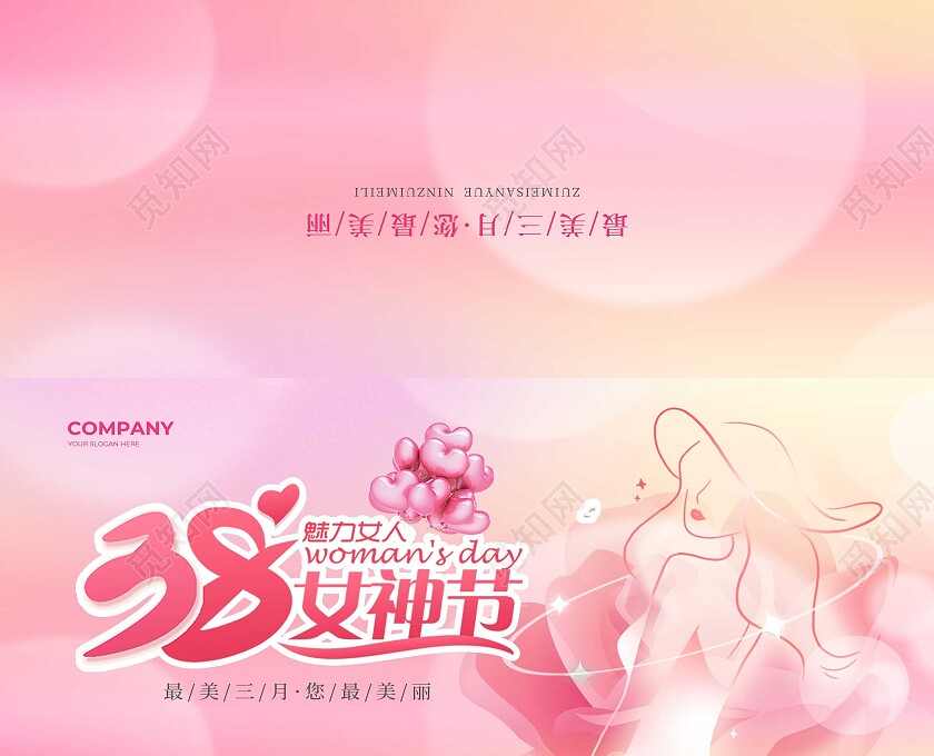 粉色简约大气风38女神节妇女节贺卡