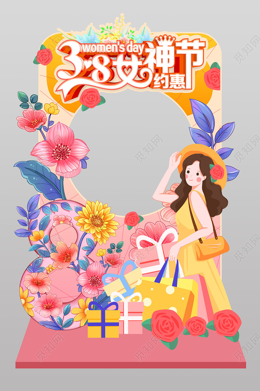 粉黄清新花草插画美女38女神节妇女节拍照框