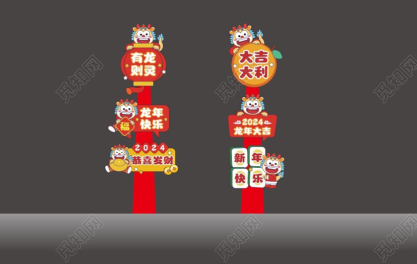 2024年龙年美陈春节美陈打卡路牌背景美陈新年龙年