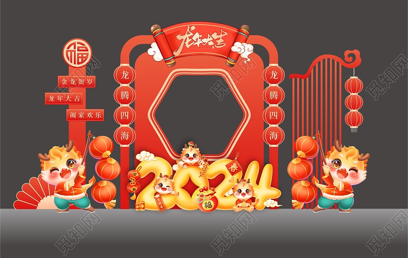 2024年龙年美陈春节美陈背景美陈新年龙年