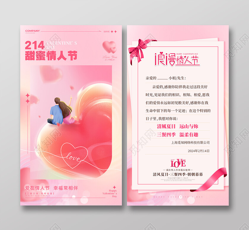 粉色弥散风甜蜜情人节情人节贺卡