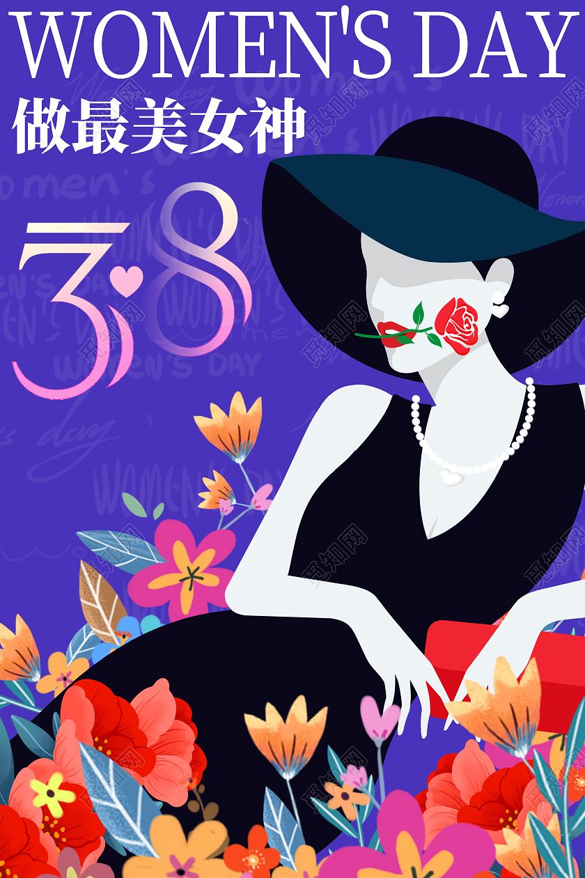 紫色时尚38妇女节宣传海报设计三八38妇女节