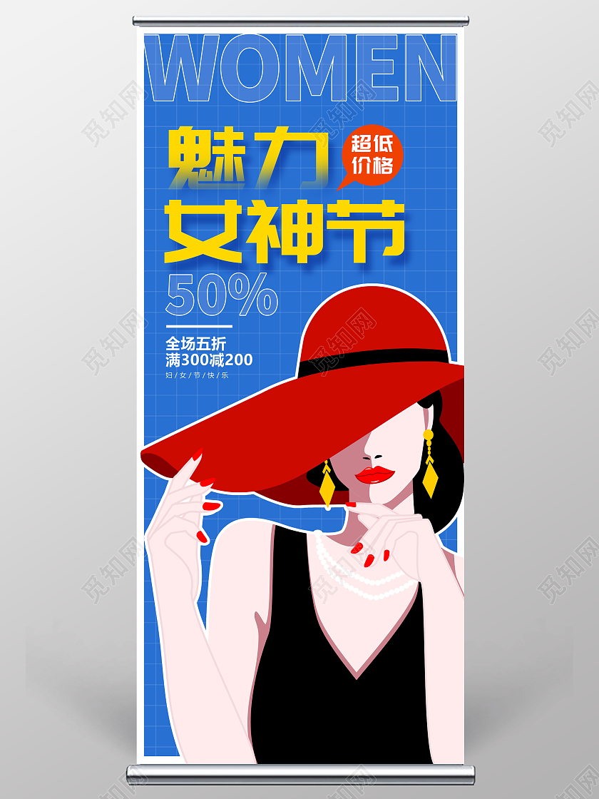蓝色时尚38妇女节宣传海报设计三八38妇女节