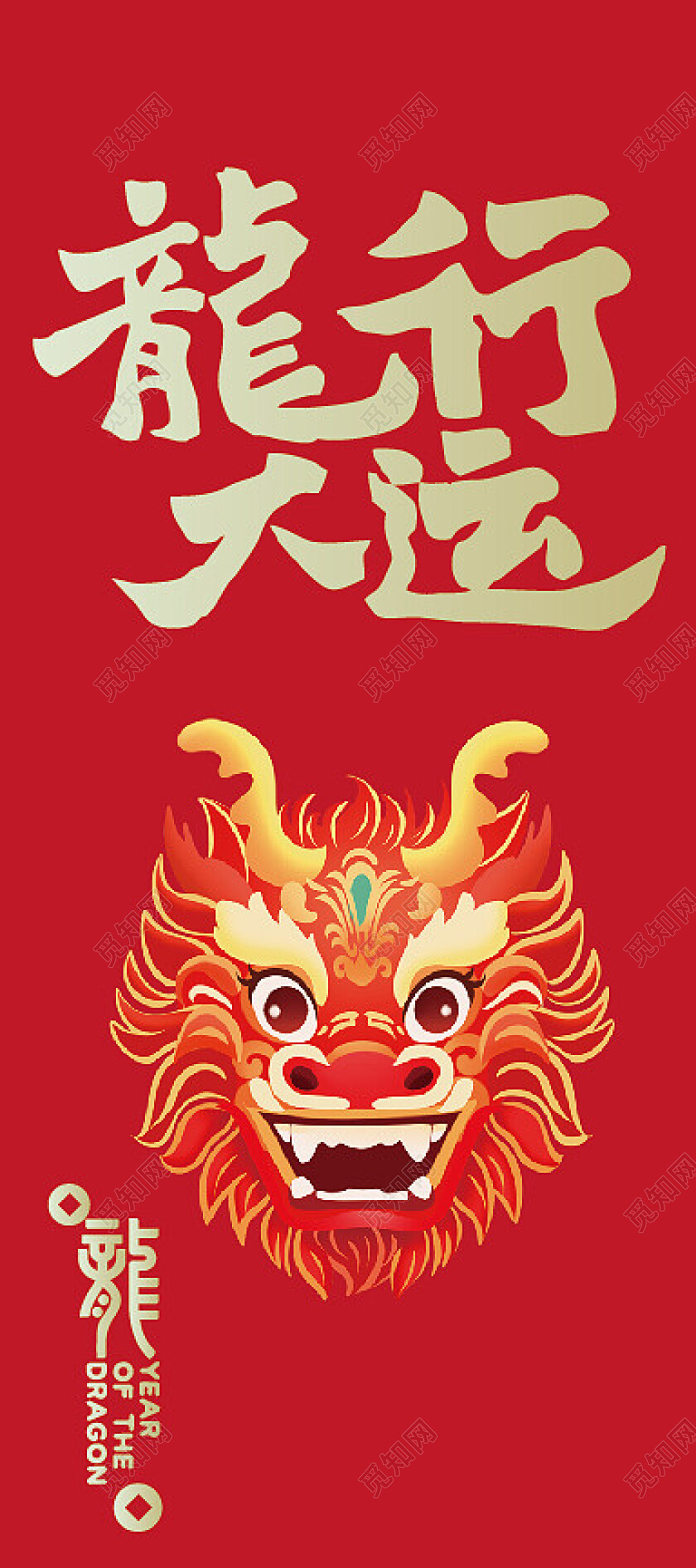 红色龙年红包设计金龙送福