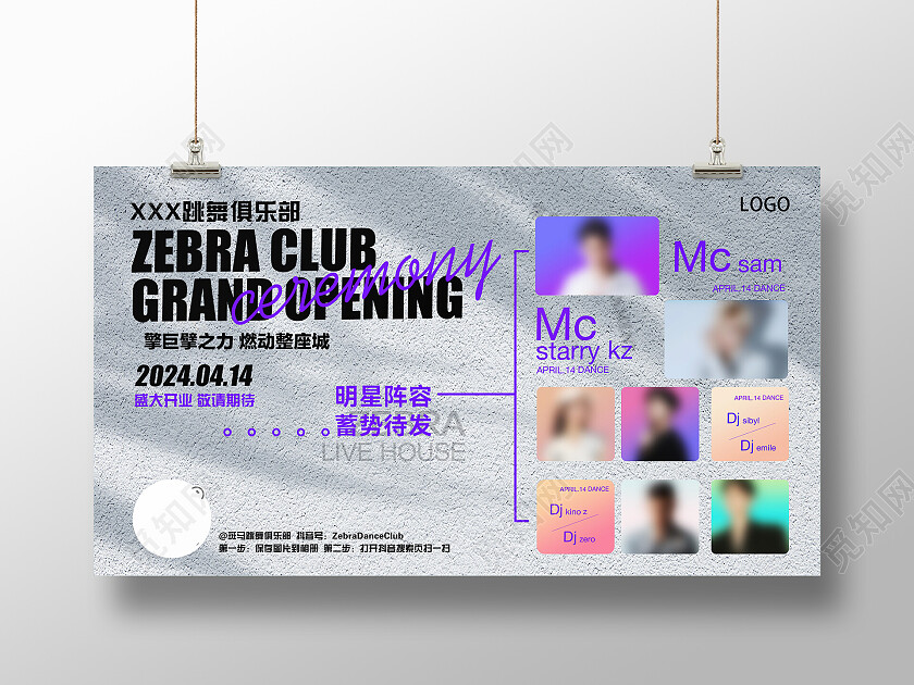 灰色时尚开业典礼大屏舞台背景展板