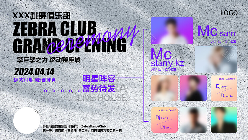 灰色时尚开业典礼大屏舞台背景展板