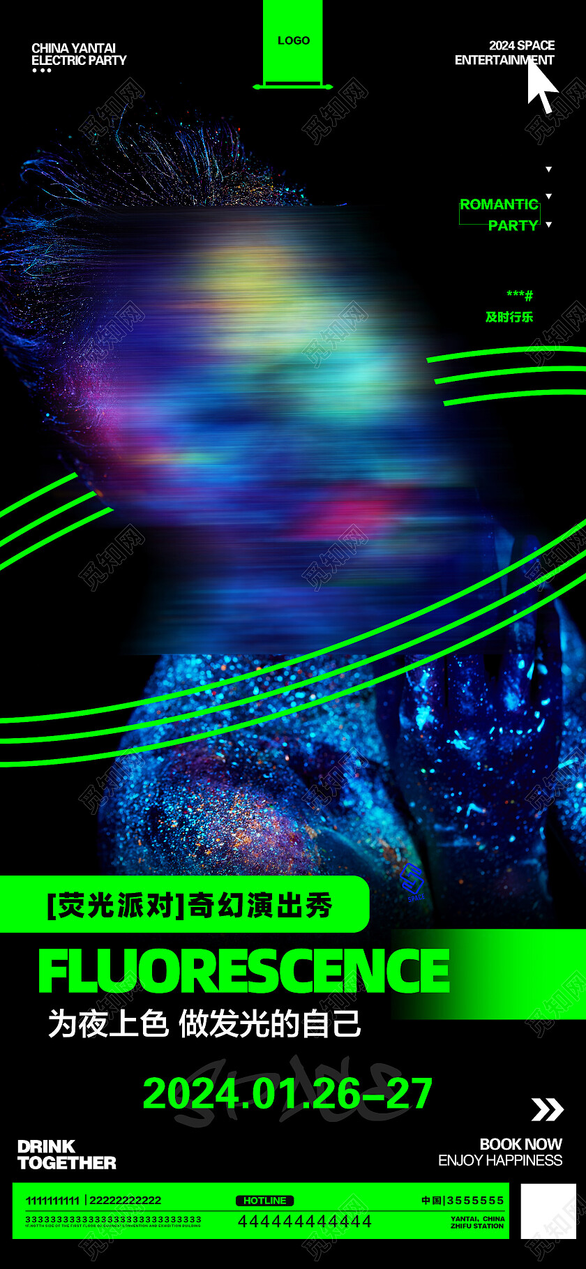 荧光色时尚主题派对朋友圈酒吧演出秀活动手机海报