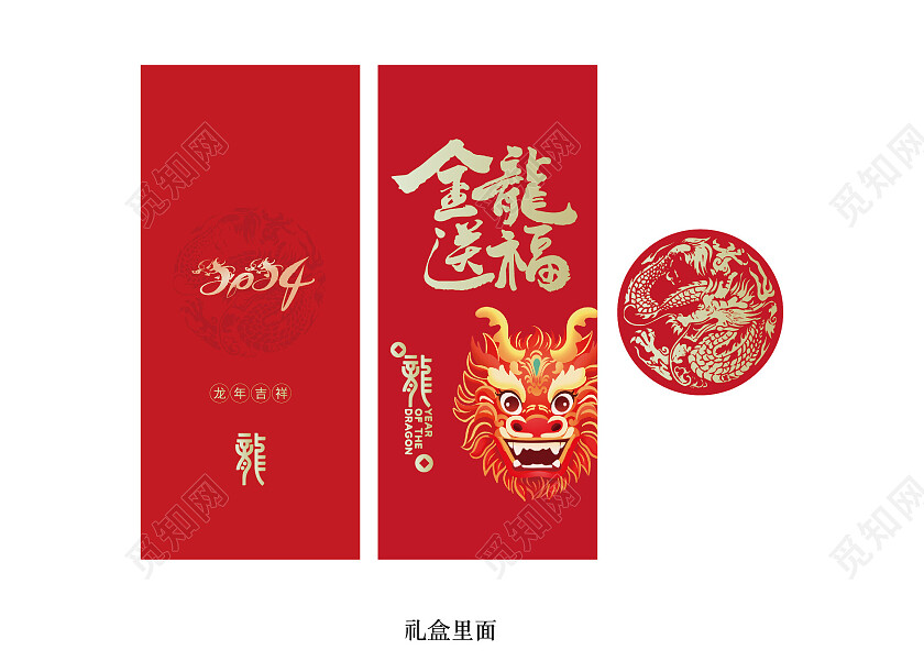 红色大气龙年大吉红包包装设计
