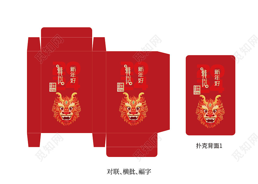 红色大气大礼包包装设计