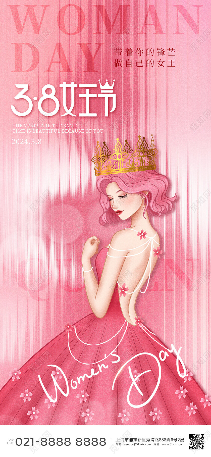 三八妇女节海报妇女节慰问信