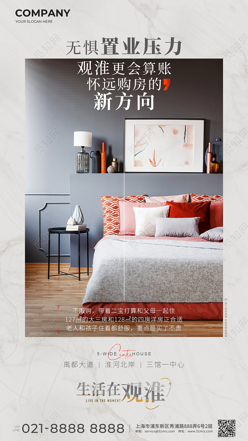 灰色地产价值点户型配套手机宣传海报