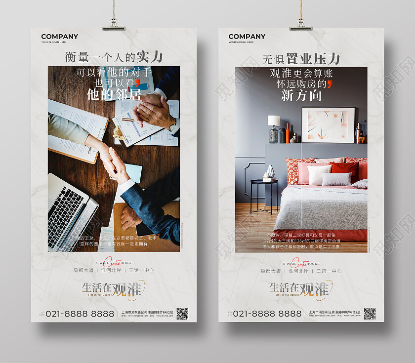 灰色地产价值点户型配套手机宣传海报