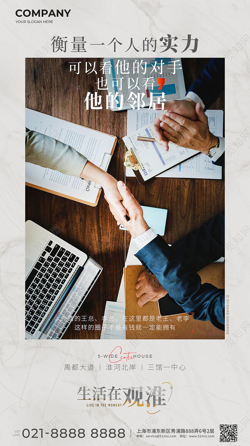 灰色地产价值点户型配套手机宣传海报