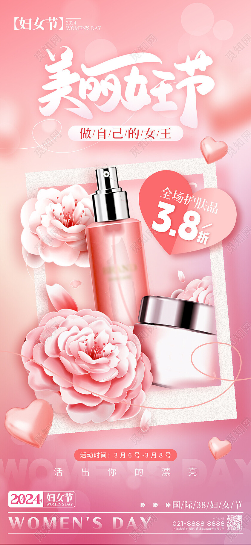 渐变色渐变风格美丽女王节妇女节宣传海报妇女节手机宣传海报38妇女节三八妇女节