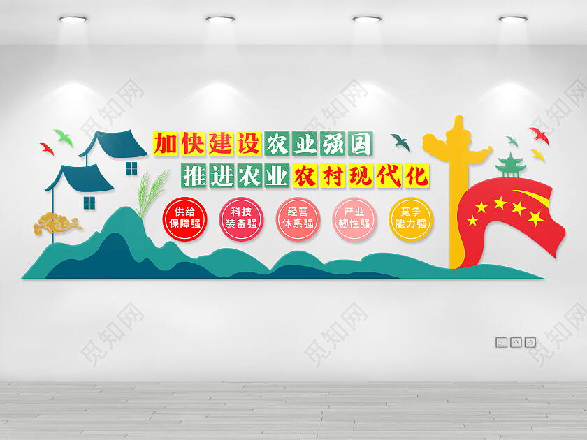 红绿色简约大气农业强国文化墙