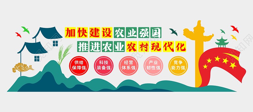 红绿色简约大气农业强国文化墙