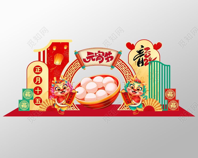 国潮卡通风格元宵节美陈商场美陈新年美陈元宵节元宵