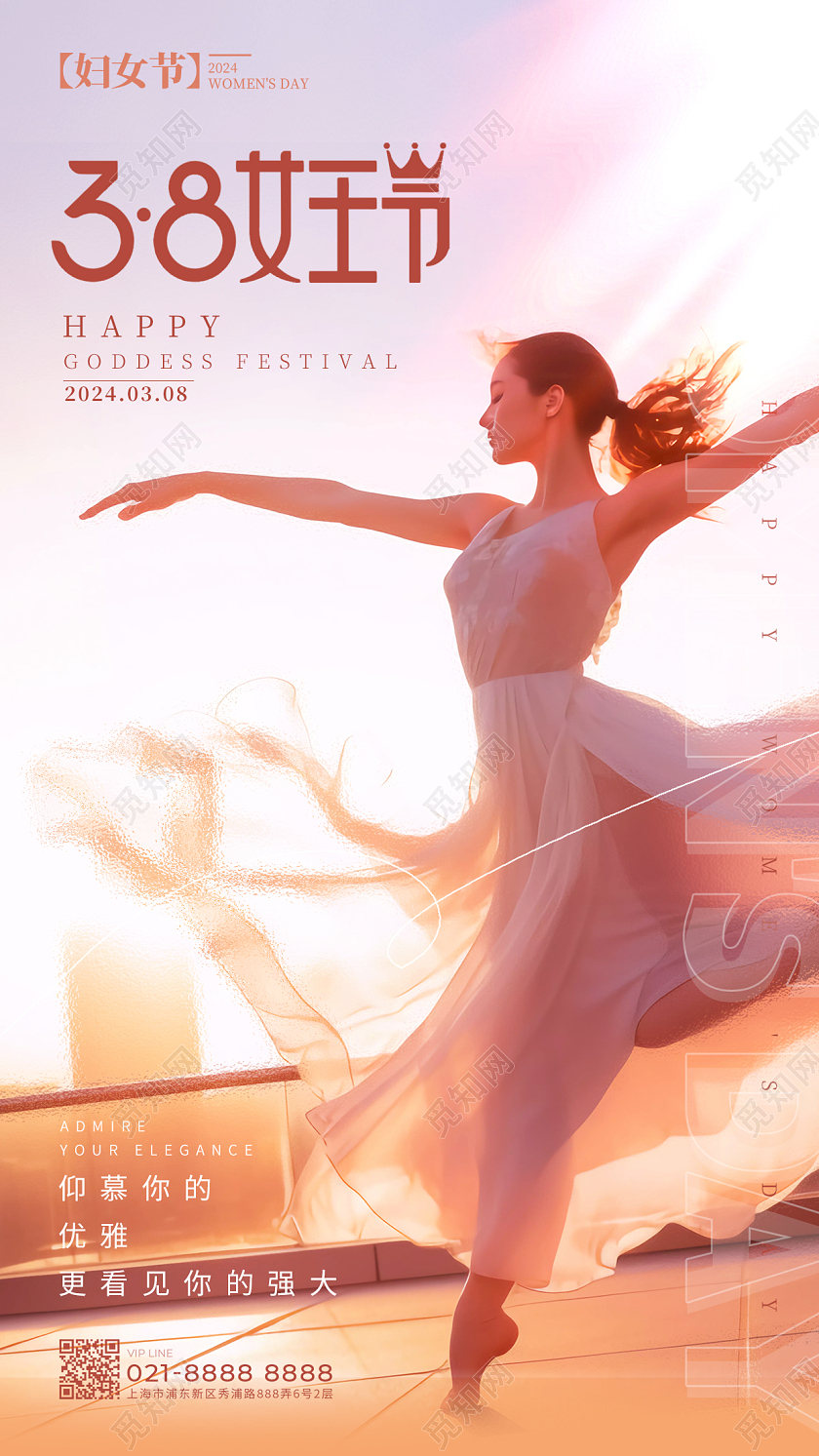渐变色摄影实拍风女王节妇女节宣传海报女神节手机宣传海报38妇女节三八妇女节