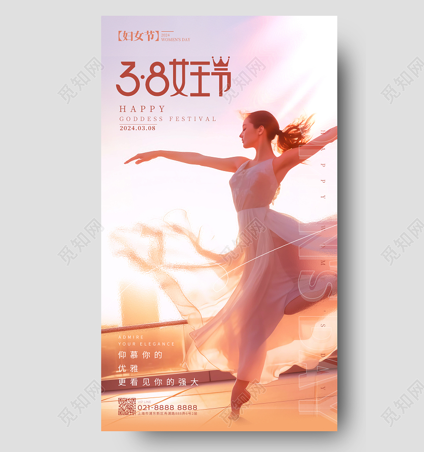 渐变色摄影实拍风女王节妇女节宣传海报女神节手机宣传海报38妇女节三八妇女节