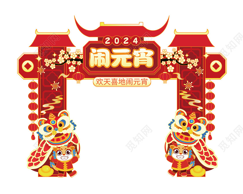 中国风2024龙年元宵节美陈拱门闹元宵龙门架2024元宵节