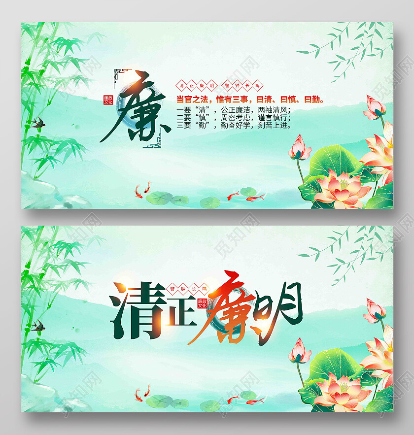 水墨中国风清正廉明党风廉政建设廉政宣传展板