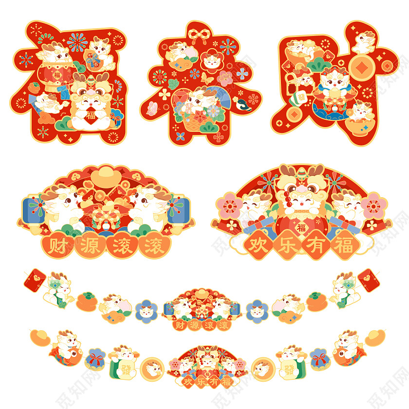 2024卡通可爱龙年新春贺岁春节福春财字插画新年贴