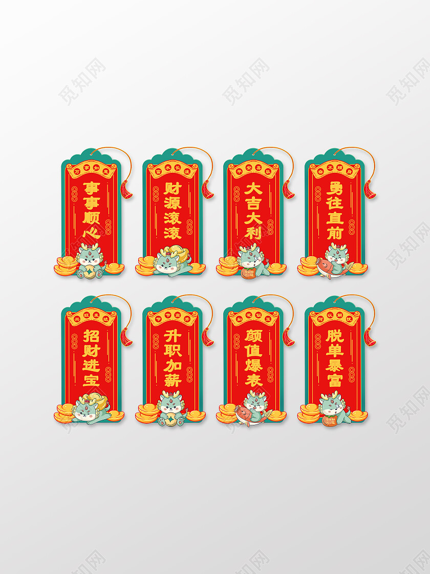 红绿色国潮风2024龙年新年书签