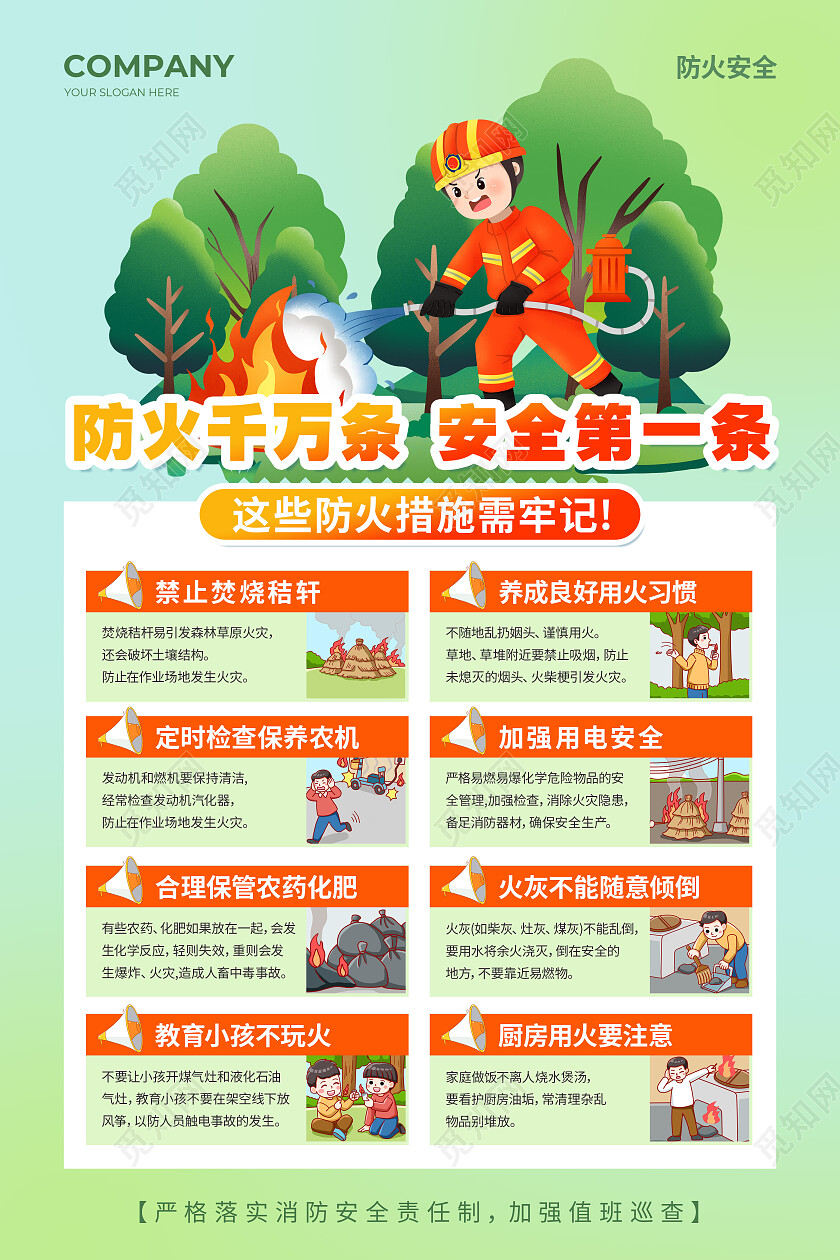 绿色卡通手绘春季消防安全文案海报