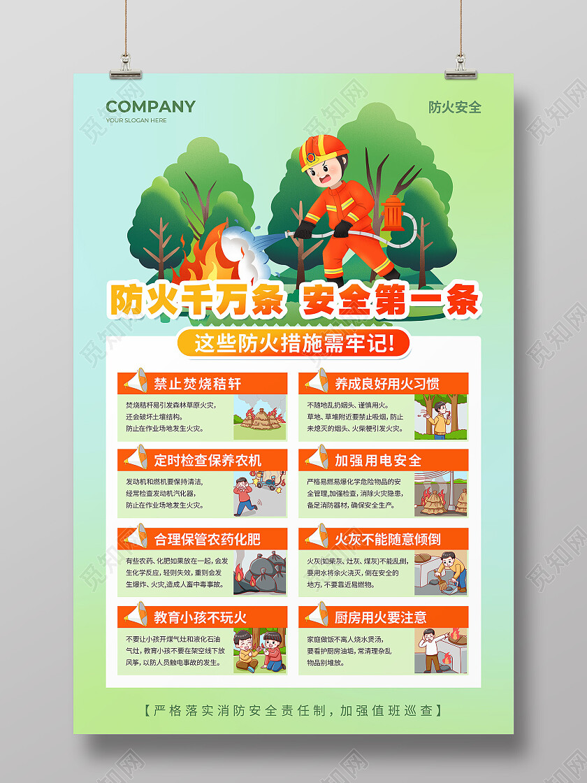 绿色卡通手绘春季消防安全文案海报