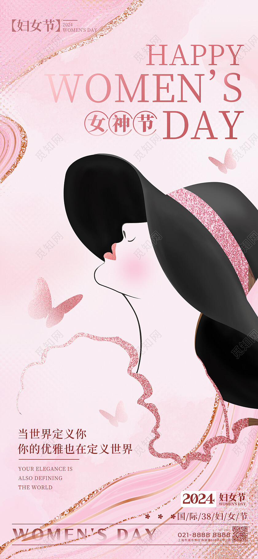 渐变色鎏金风格女神节妇女节宣传海报妇女节手机宣传海报妇女节慰问信