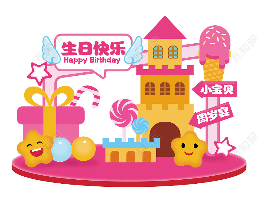 卡通风2024龙年周岁生日美陈周岁宴美陈百岁美陈