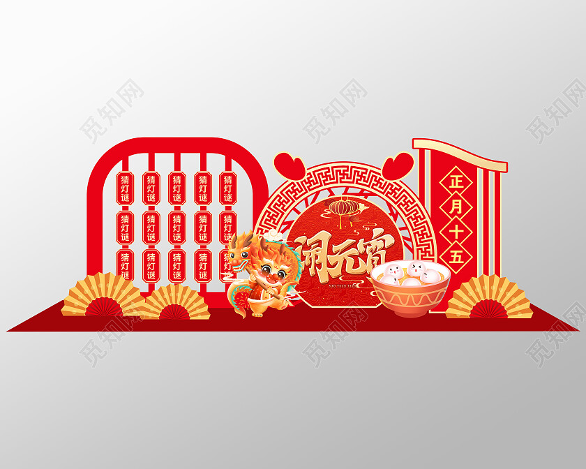 红色龙年元宵节美陈新年美陈元宵节元宵